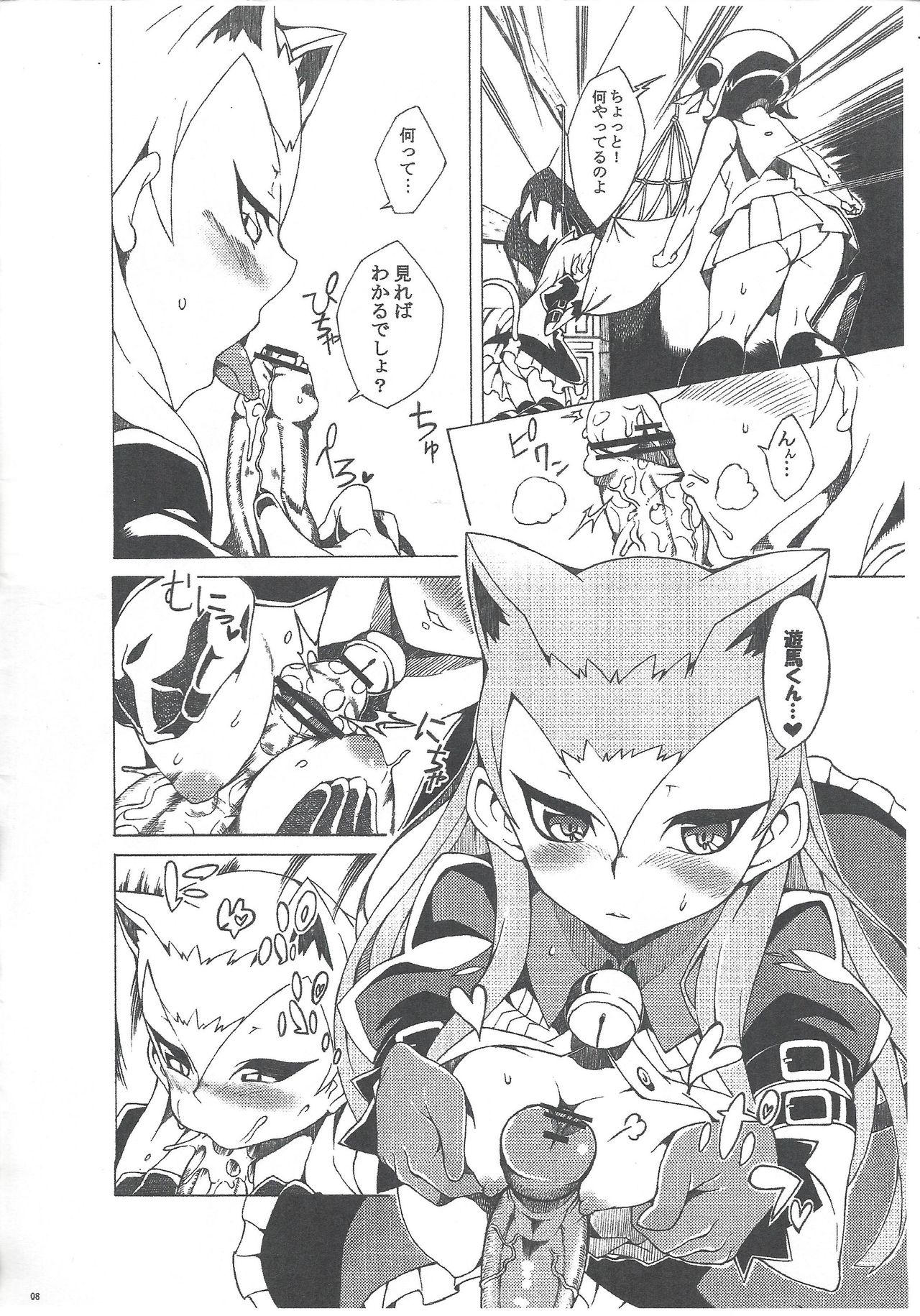 Konekoto XYZ!! page 7 full