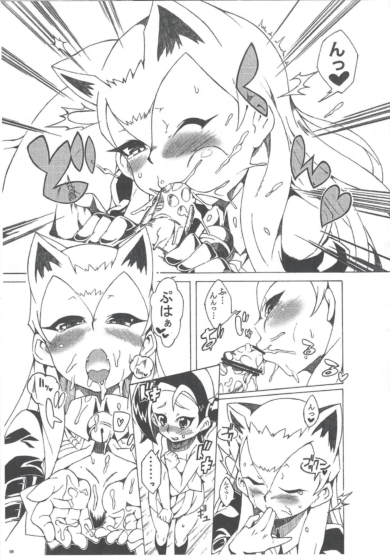 Konekoto XYZ!! page 8 full