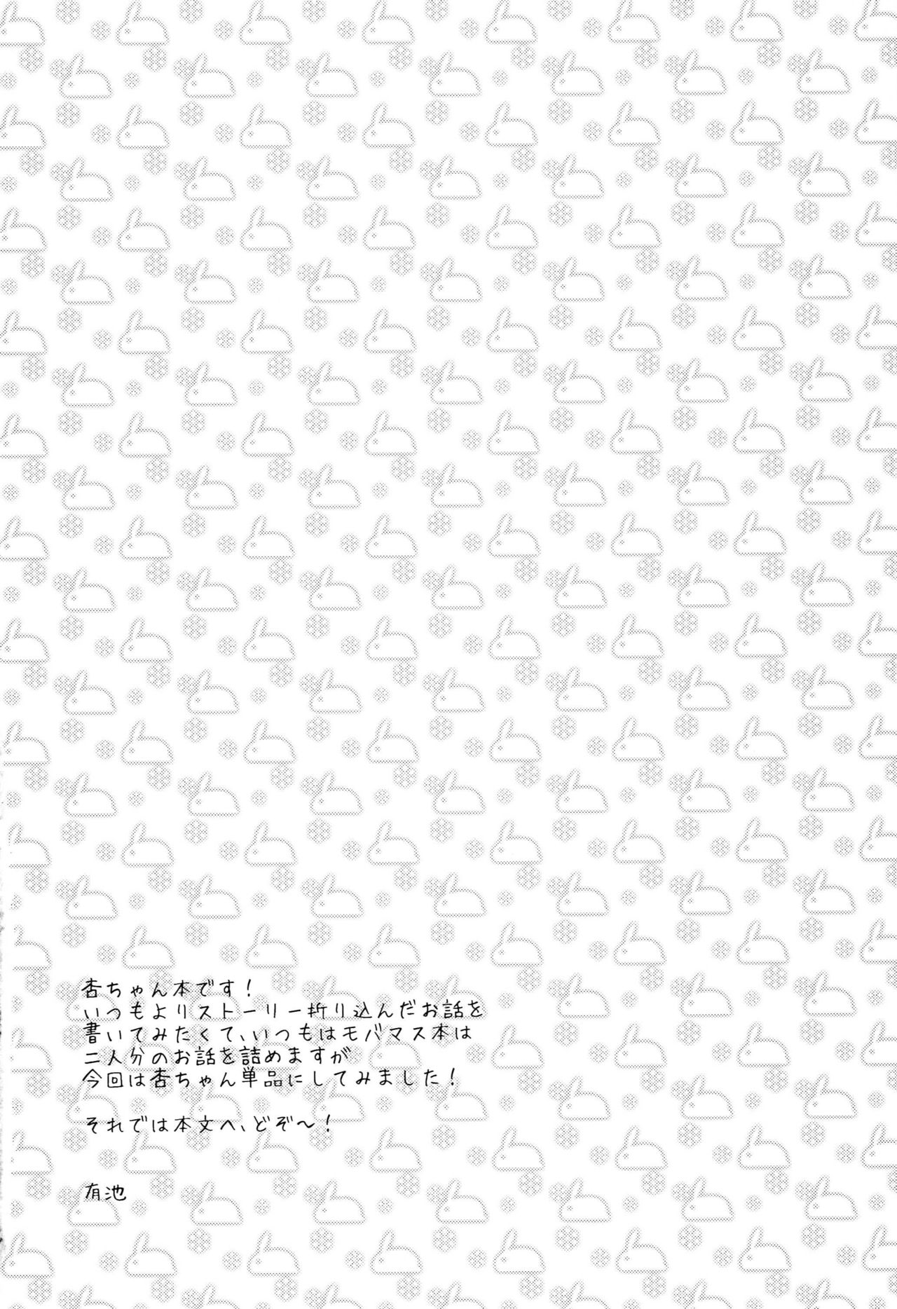 Anzu candy page 3 full