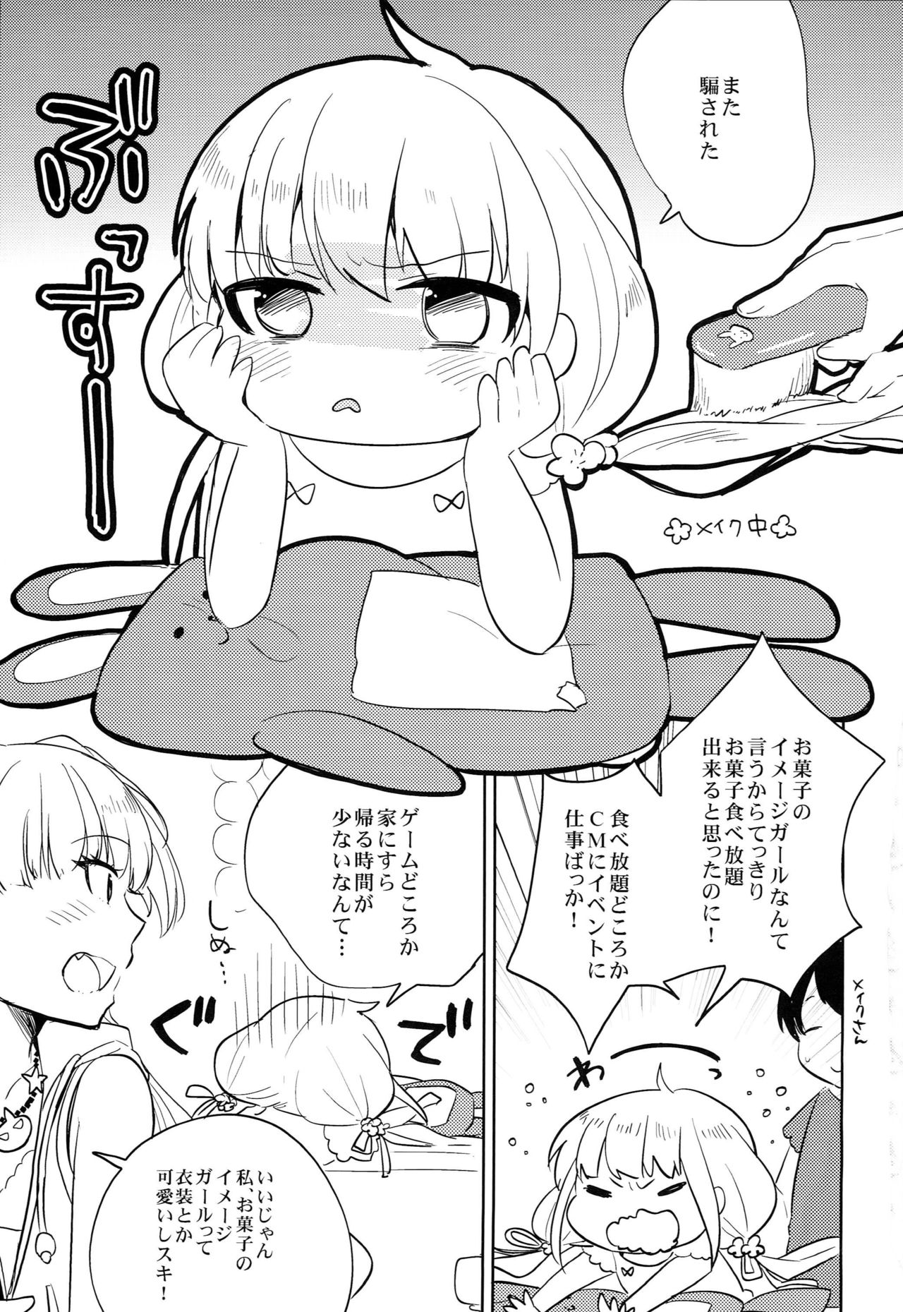 Anzu candy page 4 full