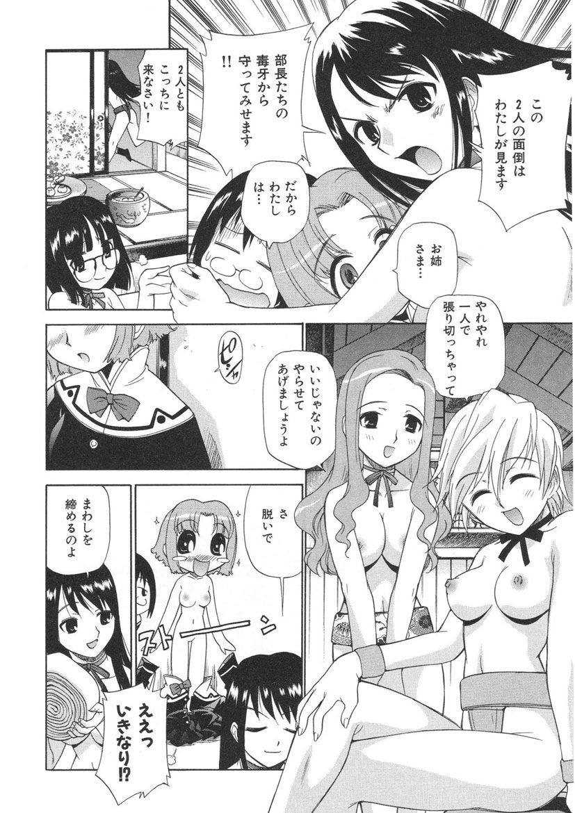 Yamato Nadeshiko page 10 full