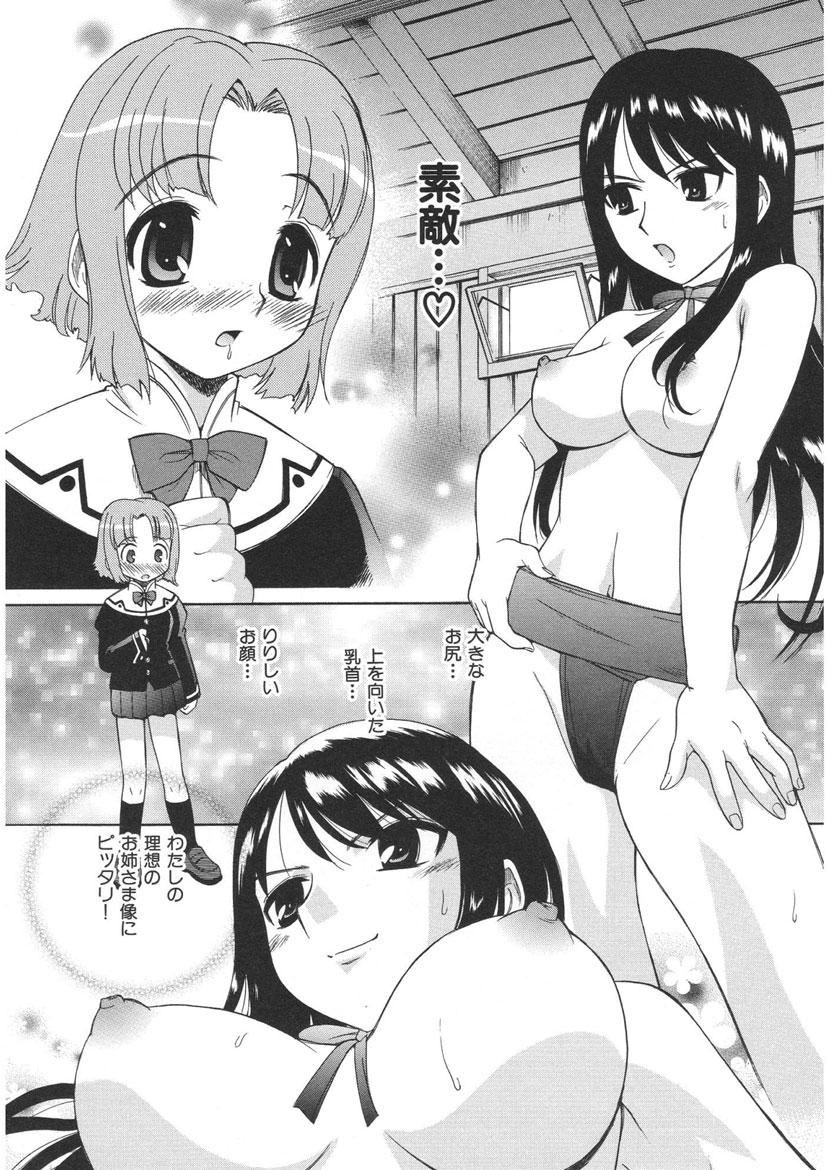 Yamato Nadeshiko page 8 full