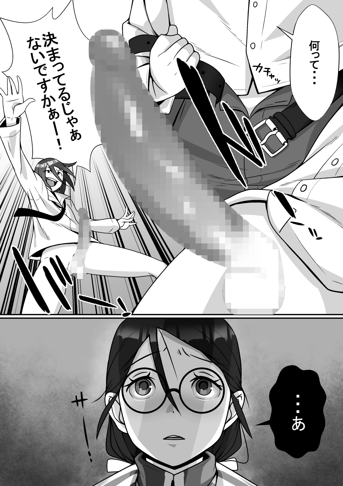 Netoraretemasu yo, Seito ni! page 10 full