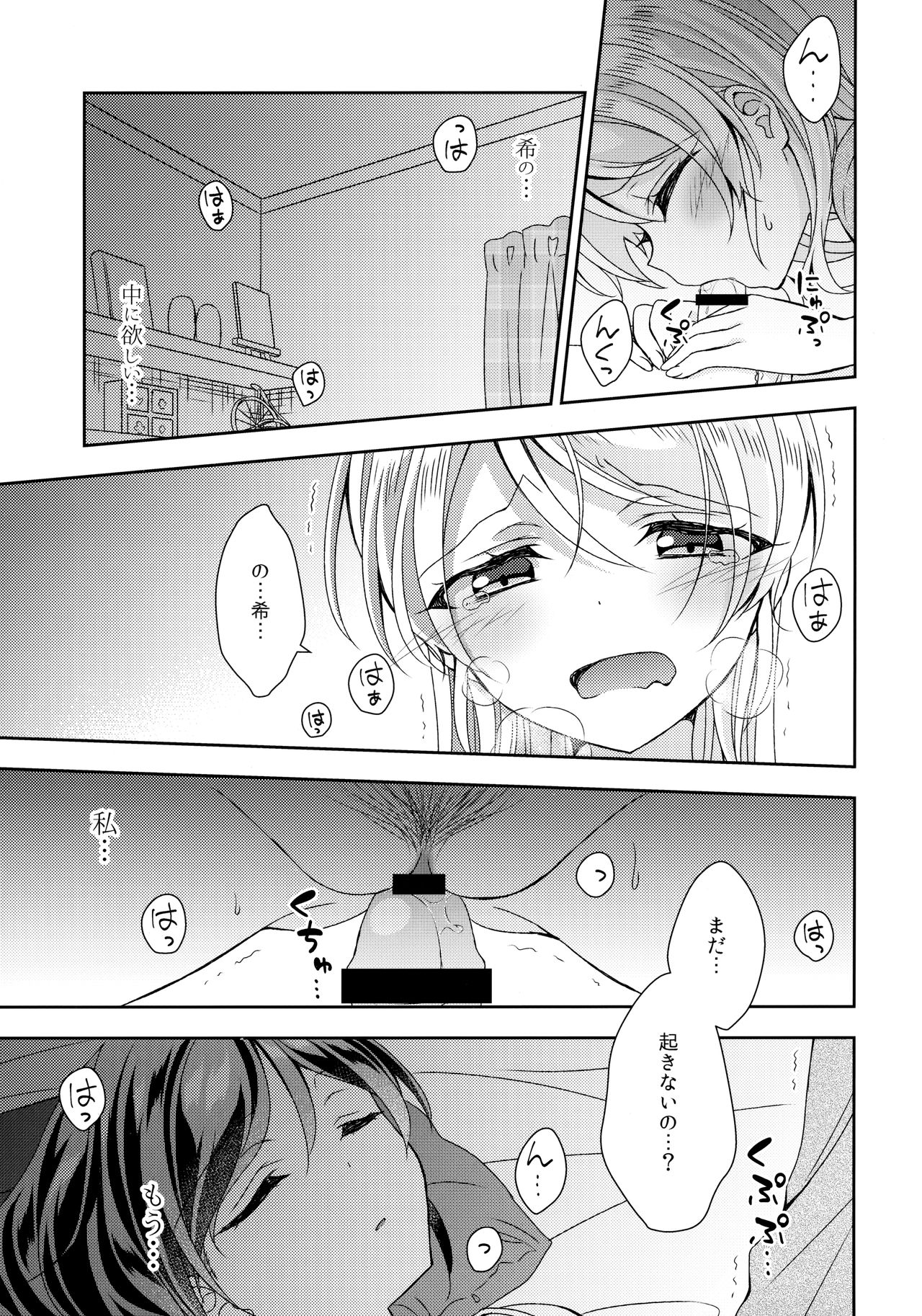 Futanari Ecchi page 10 full