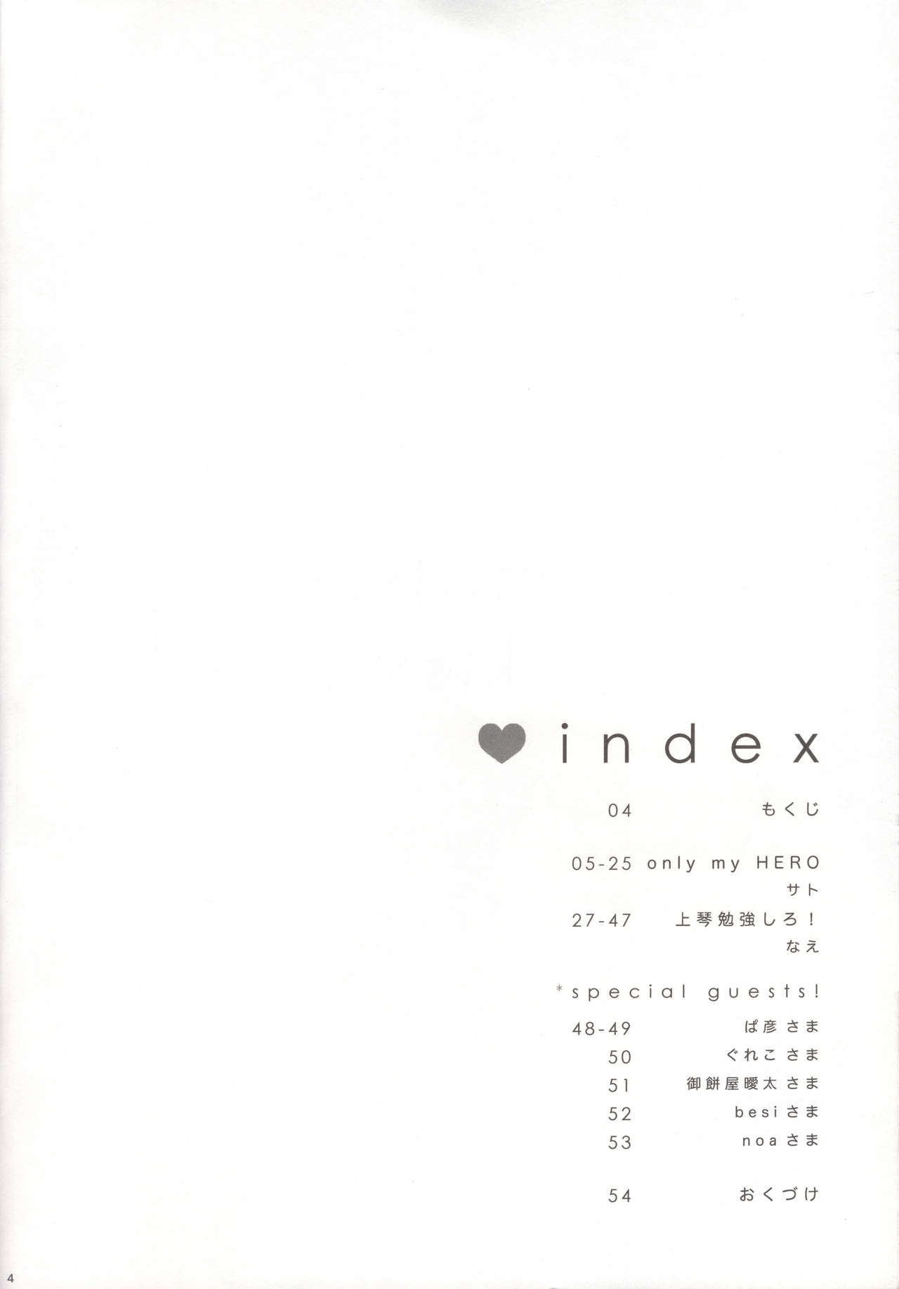 melty kiss page 5 full