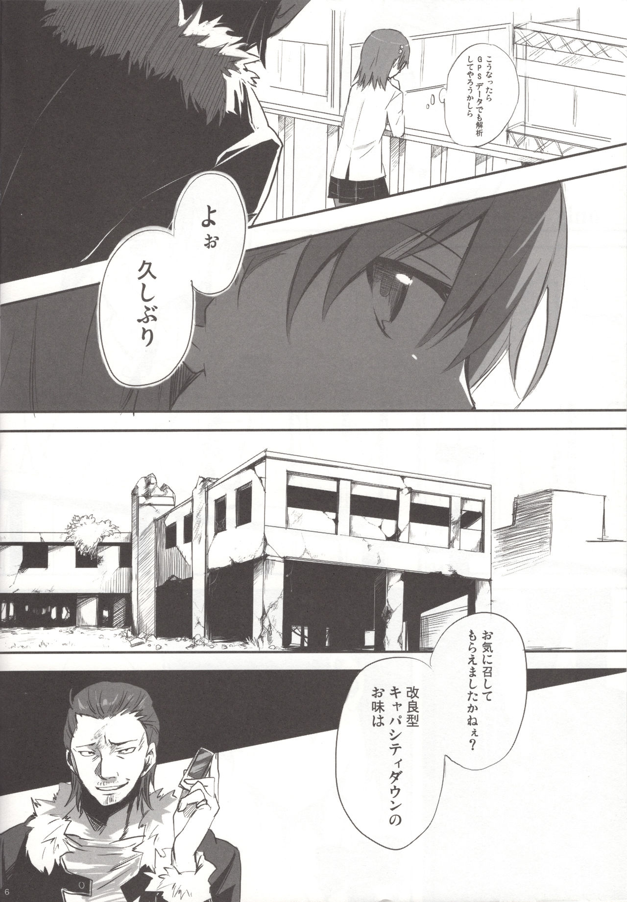 melty kiss page 7 full