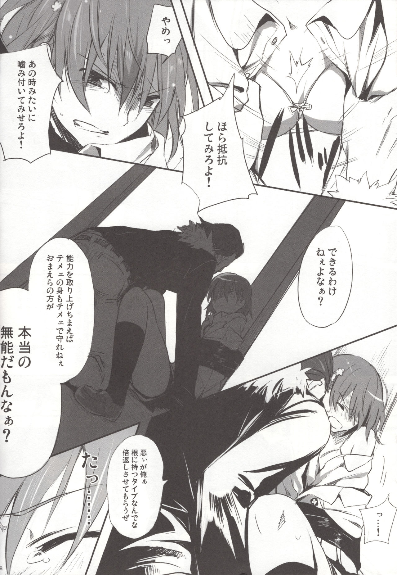 melty kiss page 9 full