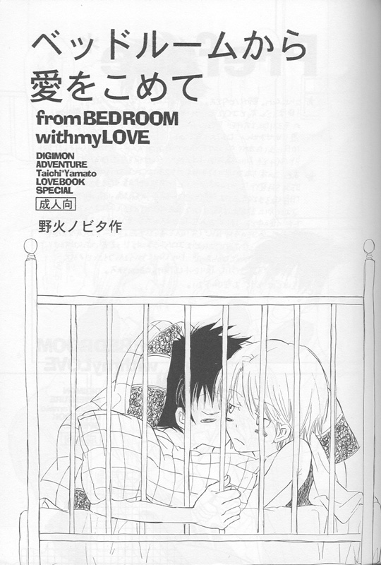 Bedroom kara Ai o Komete page 2 full