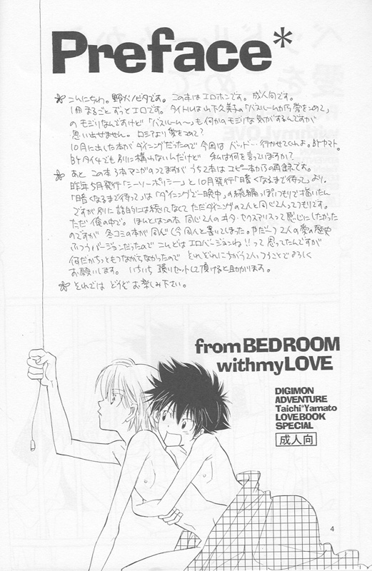 Bedroom kara Ai o Komete page 3 full