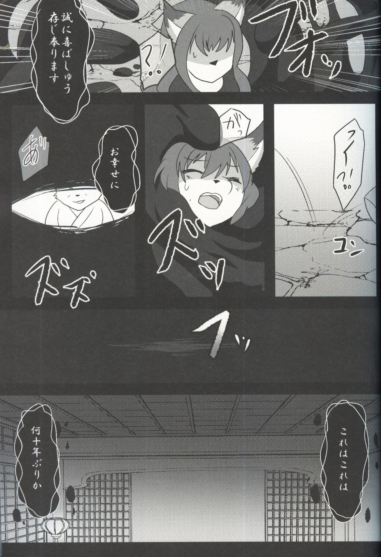 Fox wedding page 10 full