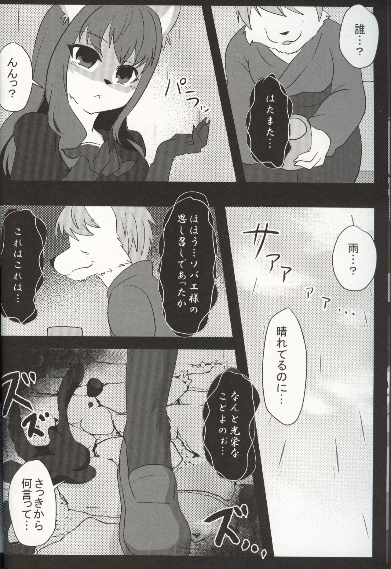 Fox wedding page 9 full