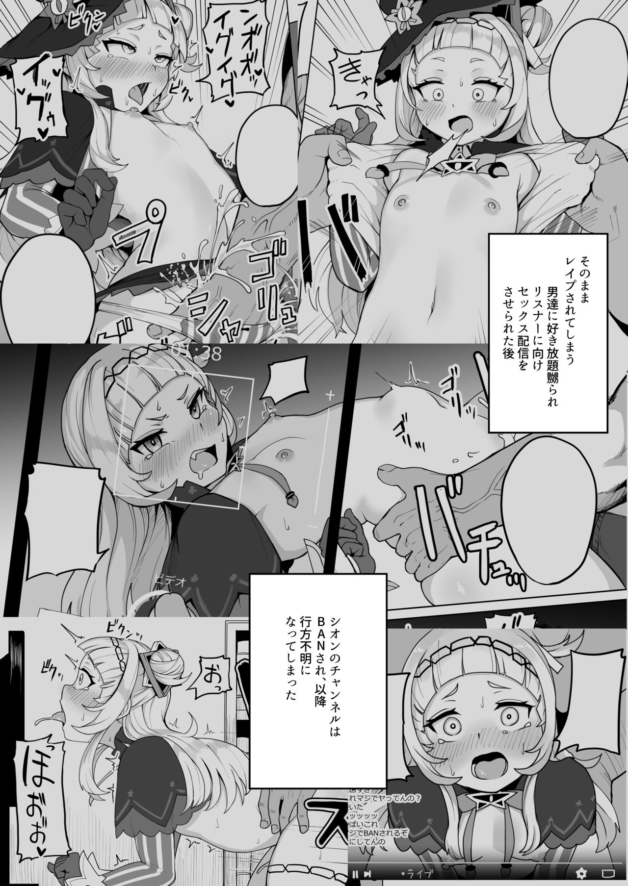 Aqua-chan wa Douki no Tame nara page 4 full