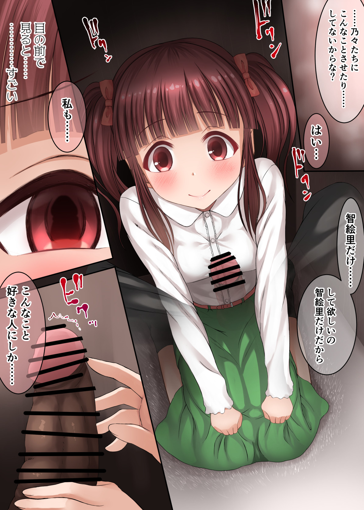 アンダー・ザ ・デスク。 page 1 full