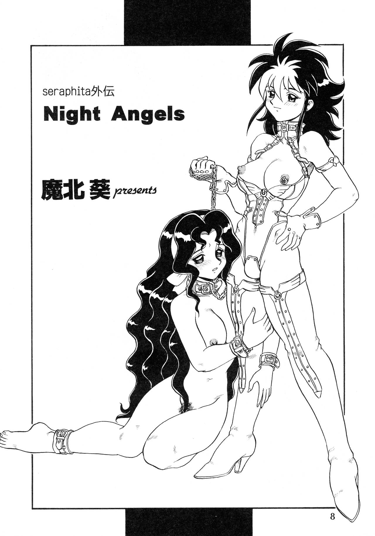 SERAPHITA Gaiden NIGHT ANGELS page 8 full