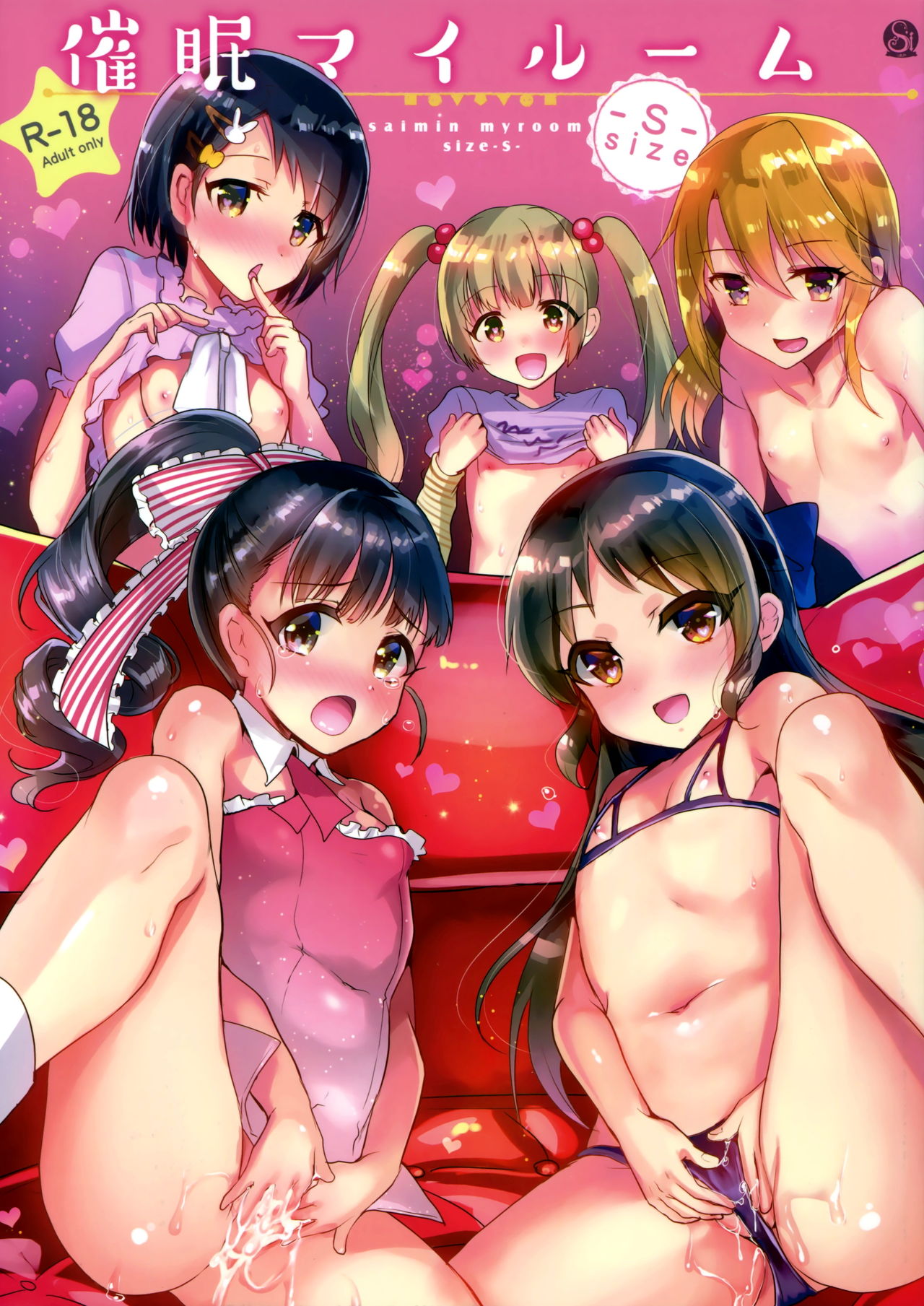 Saimin My Room -S- Size page 1 full