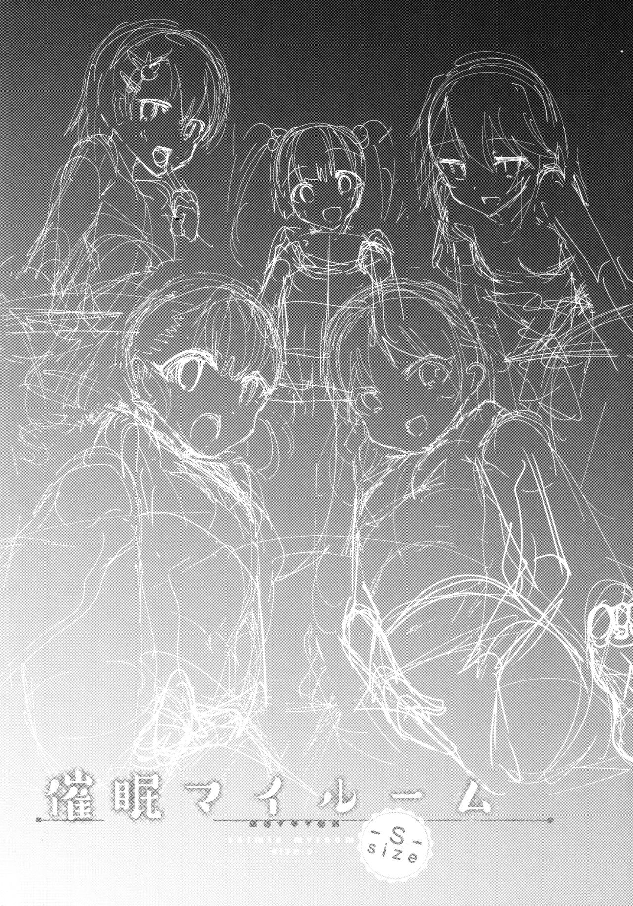 Saimin My Room -S- Size page 3 full