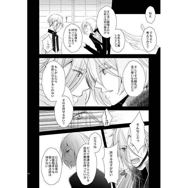 Yume Ga Mashi No Koi page 2 full