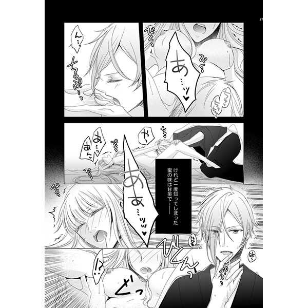 Yume Ga Mashi No Koi page 3 full