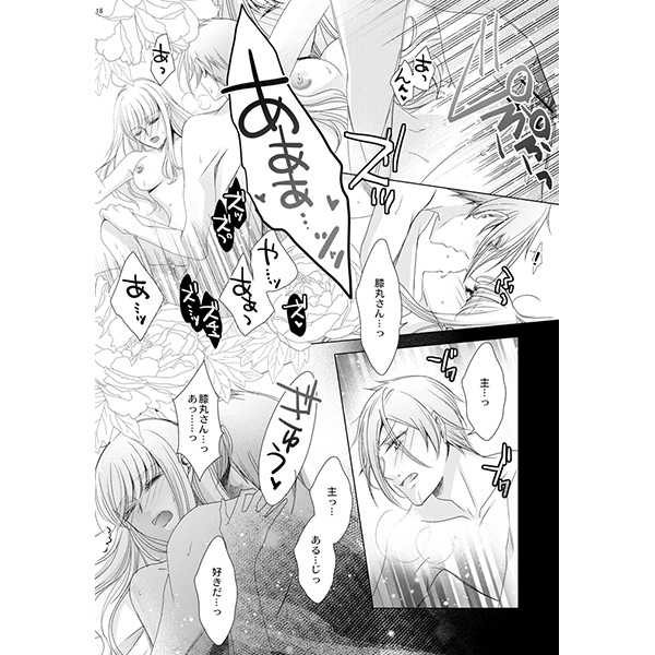 Yume Ga Mashi No Koi page 4 full