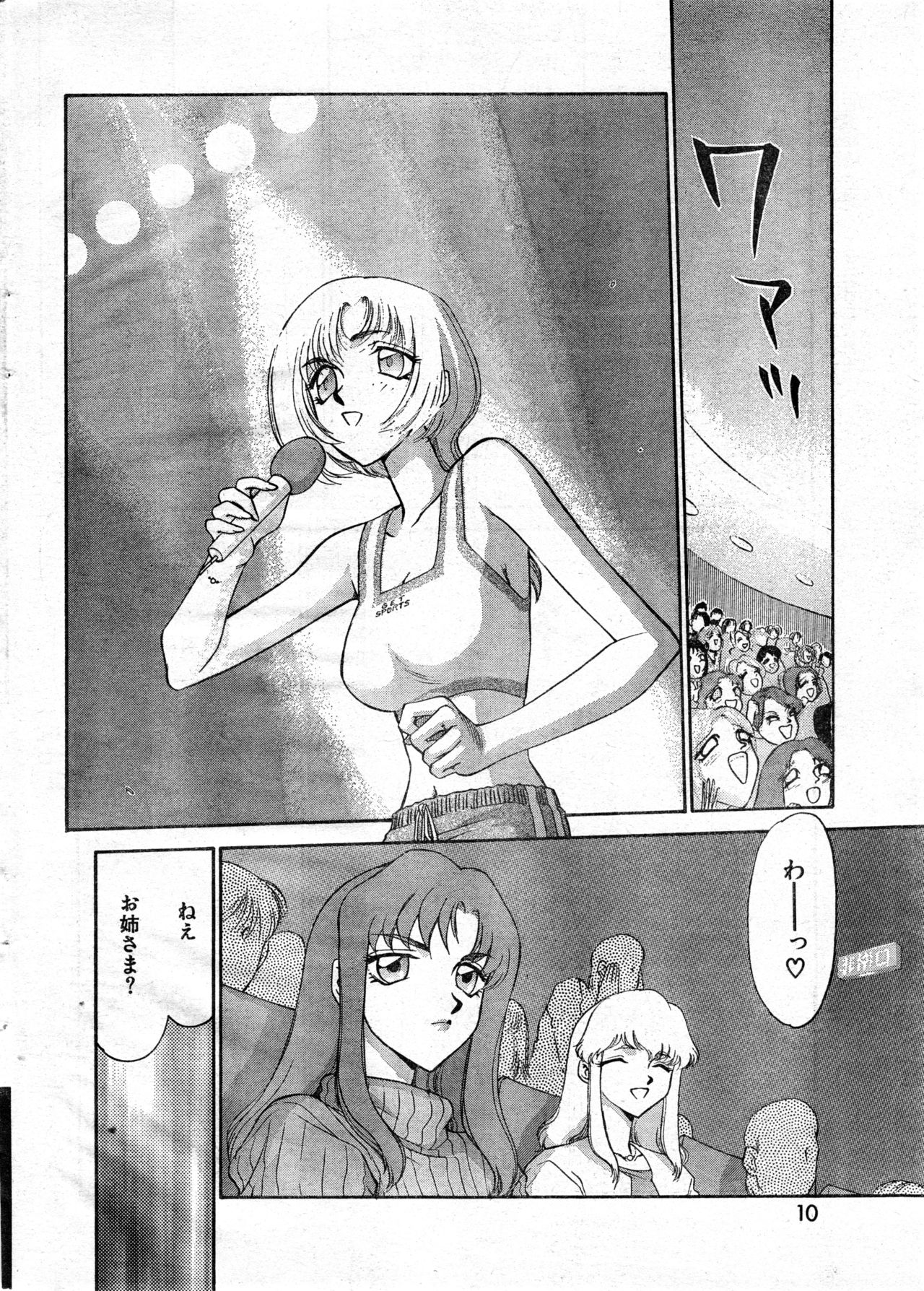 COMIC Zero-Shiki Vol. 9 1999 page 10 full