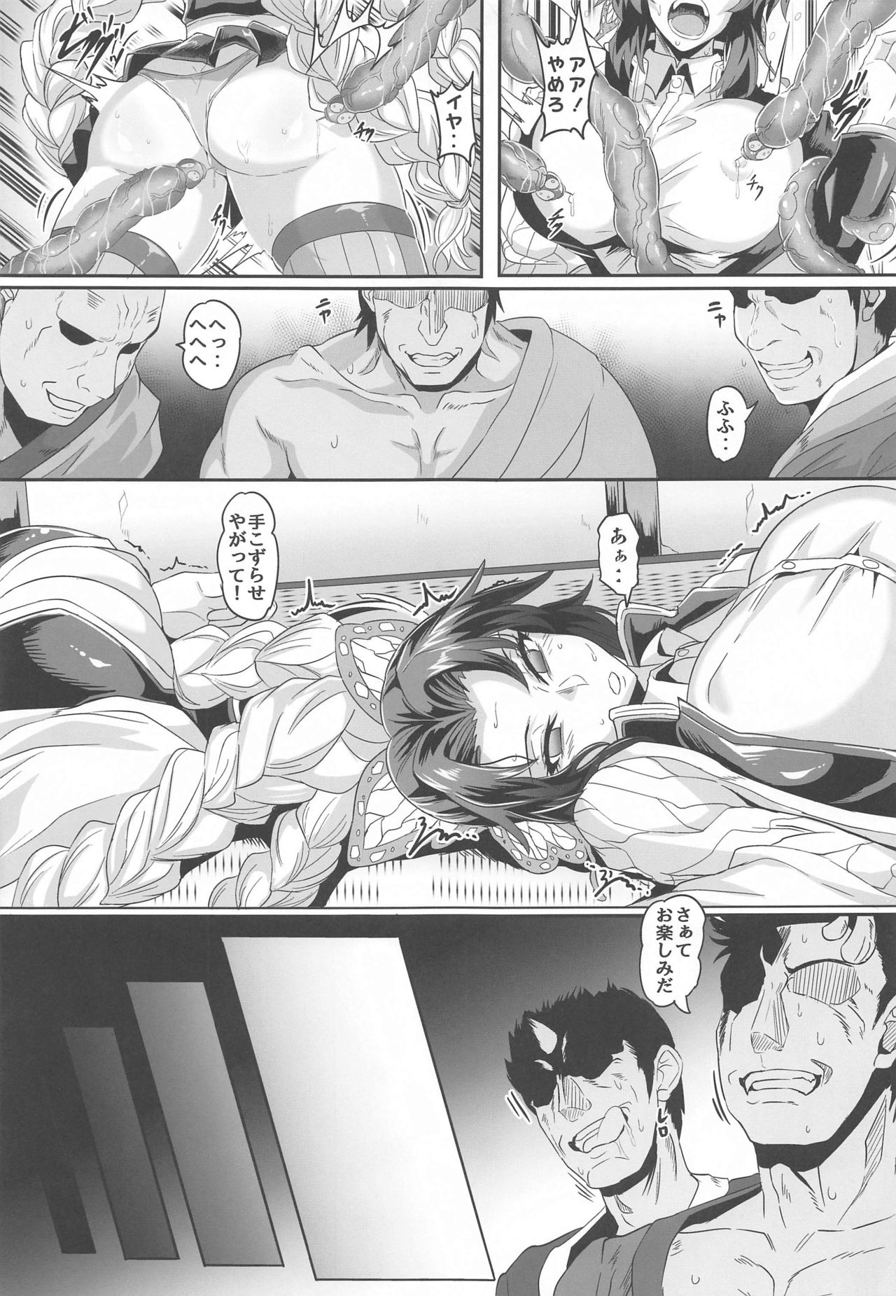 Gokuraku Chou page 5 full