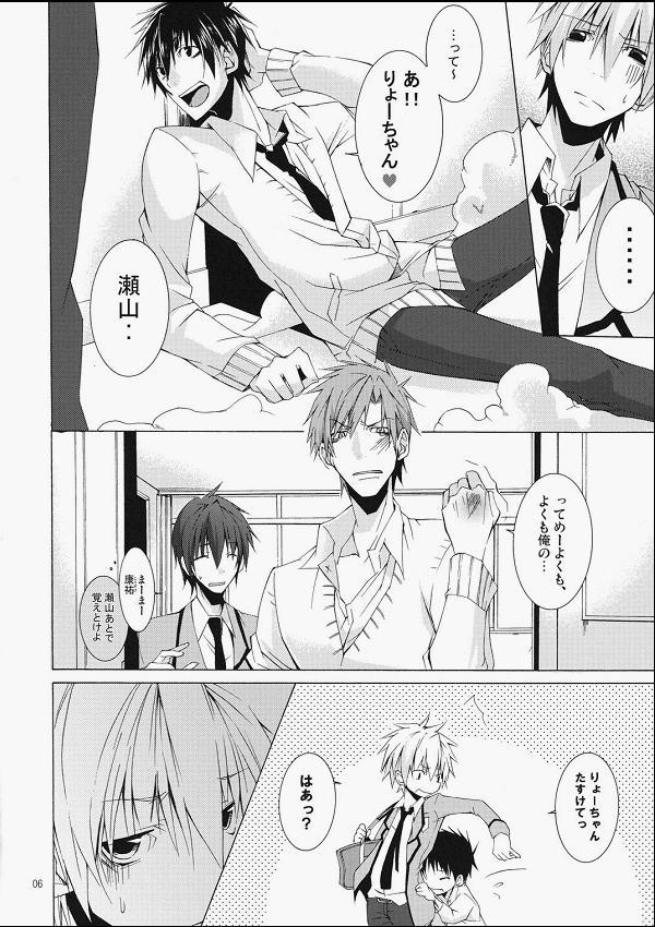 DOUBLE CROSS page 5 full