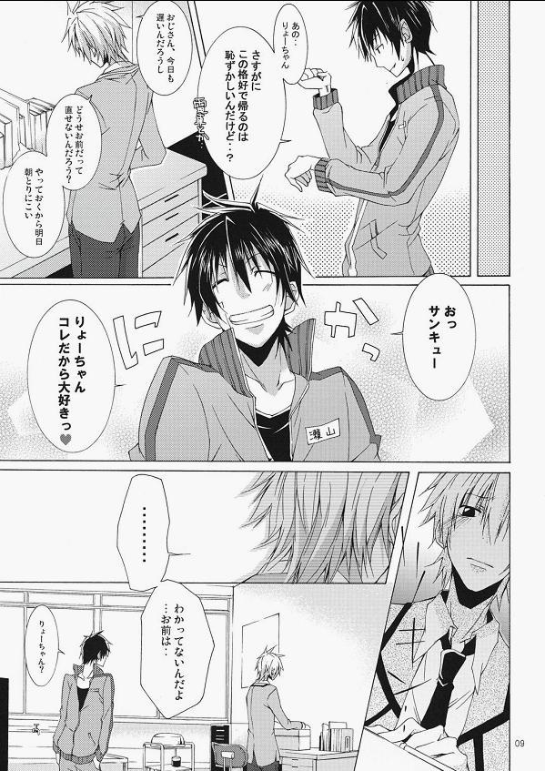 DOUBLE CROSS page 8 full