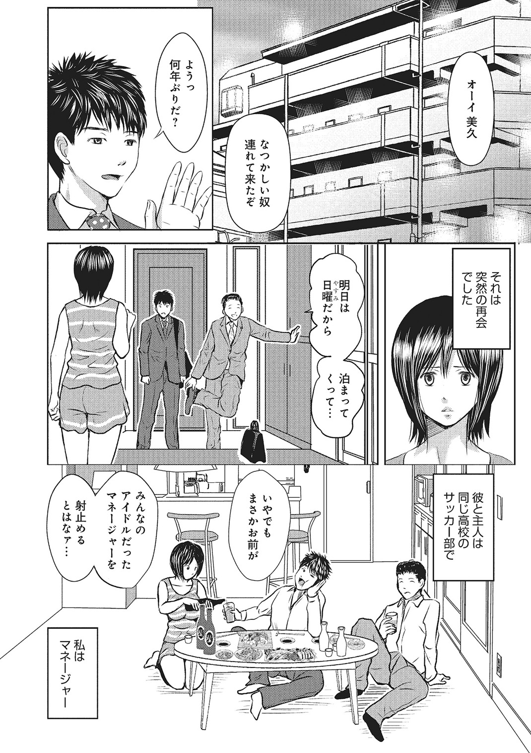 欲求不満のおんなたち page 3 full
