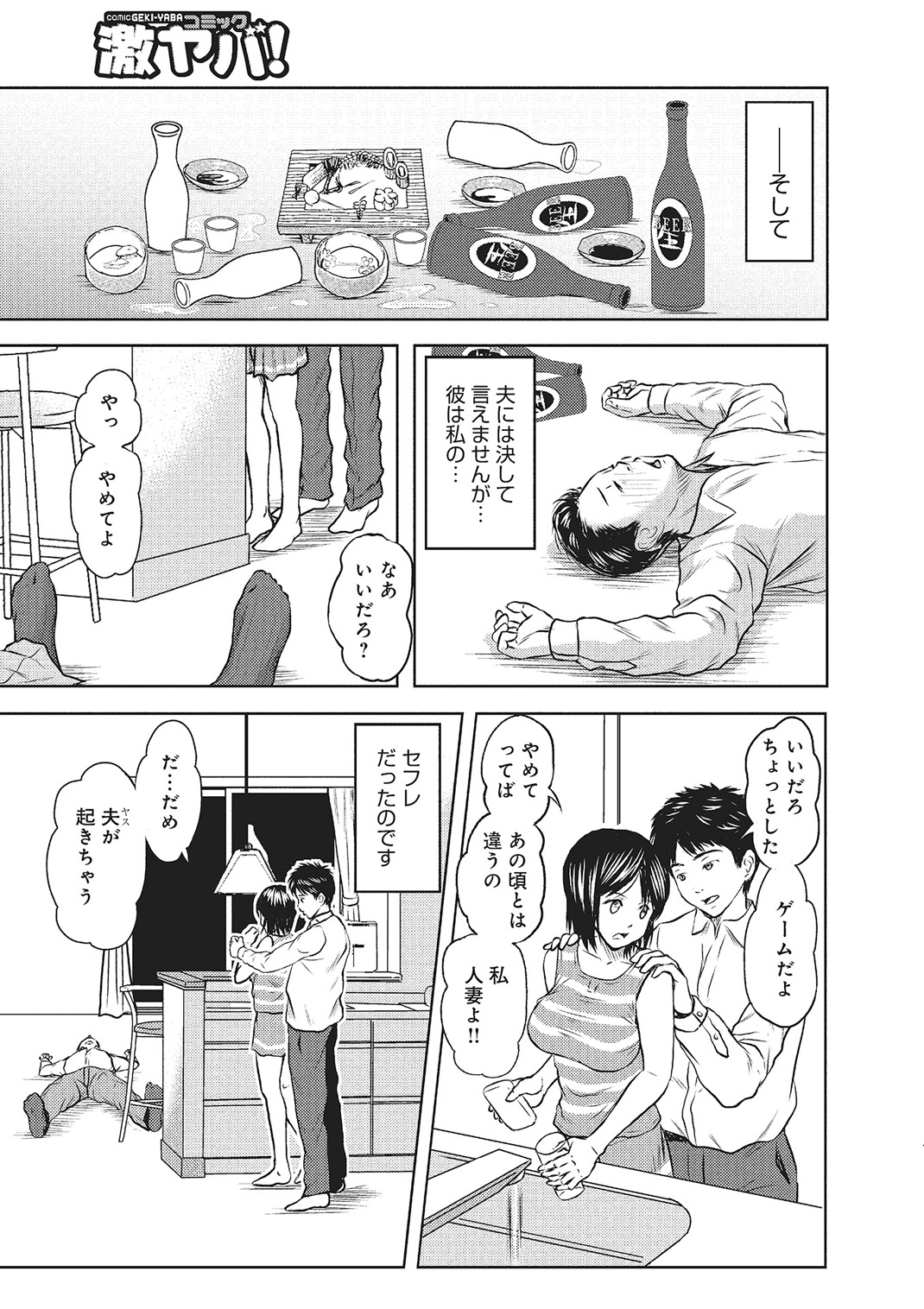欲求不満のおんなたち page 4 full