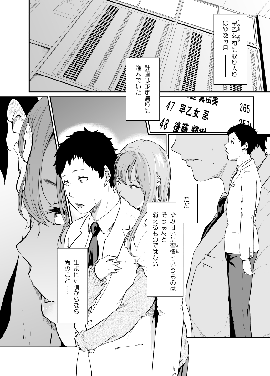 Asobi no Tsumori datta no ni page 4 full