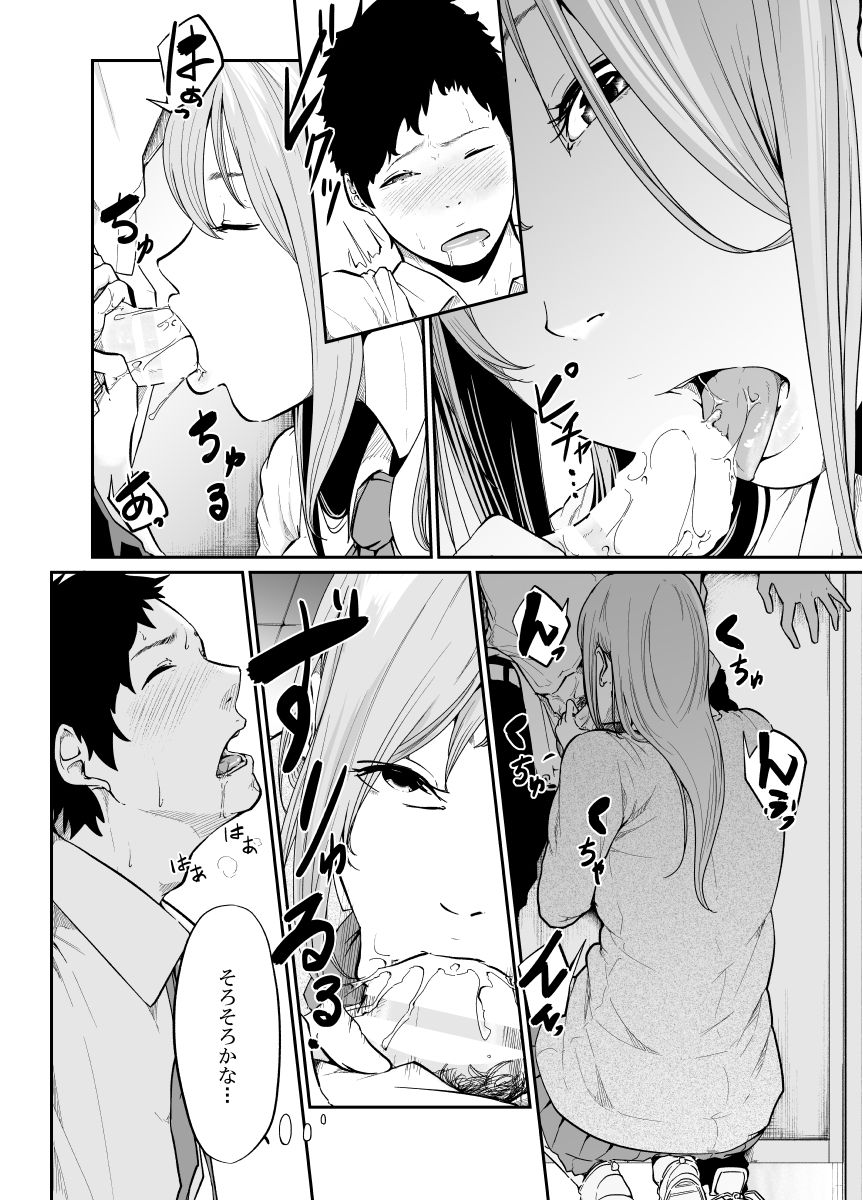 Asobi no Tsumori datta no ni page 7 full