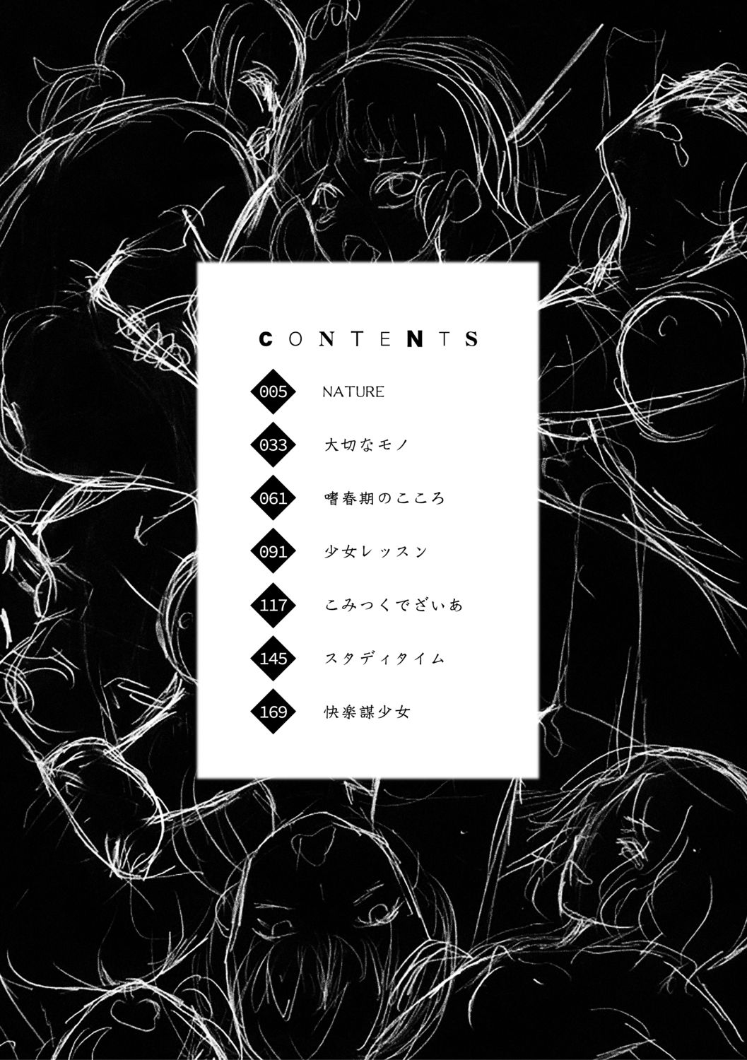 Shoujo, Hashitanaku Kongan page 4 full