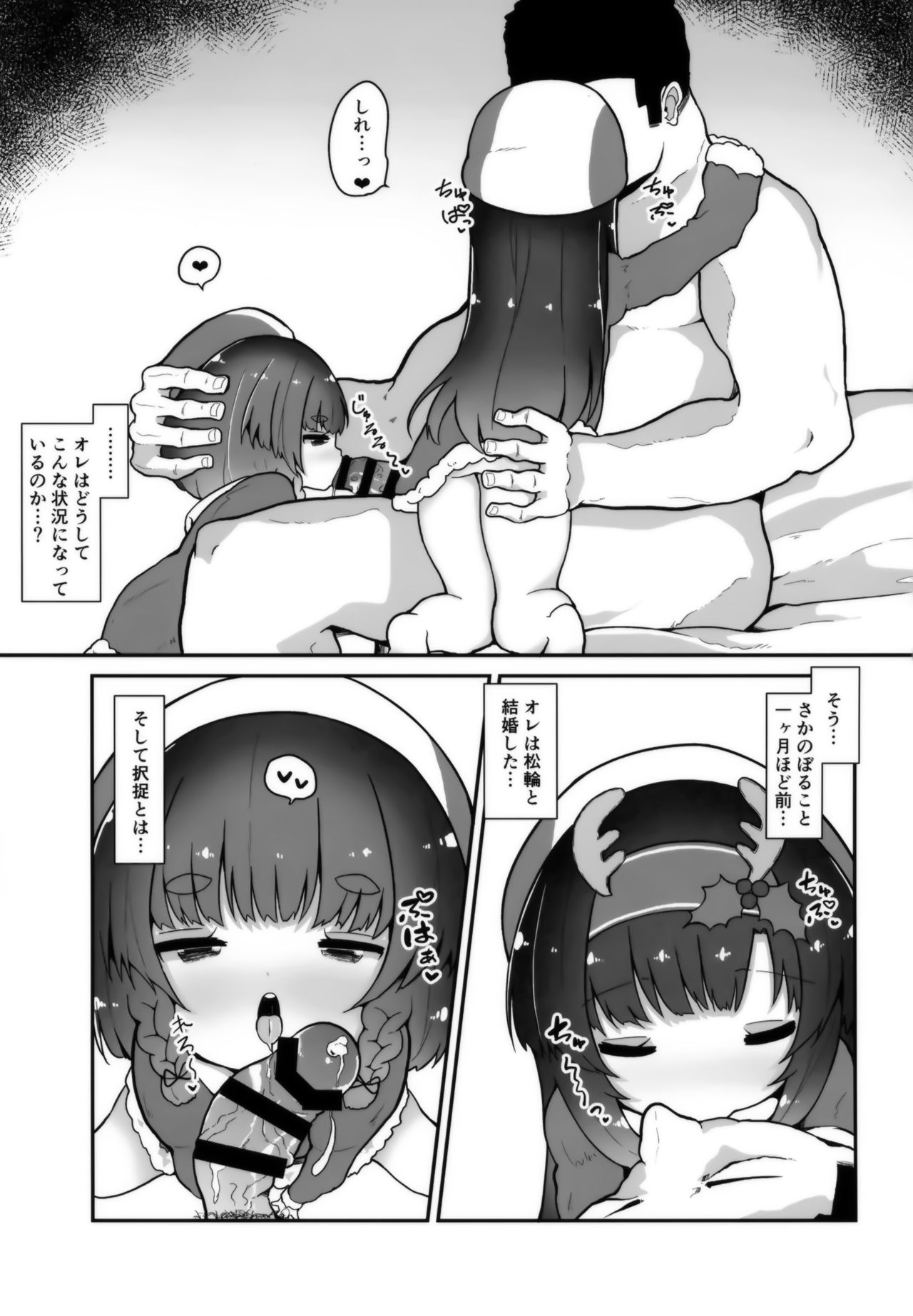 Kotonoha no Hanataba o Soete page 2 full