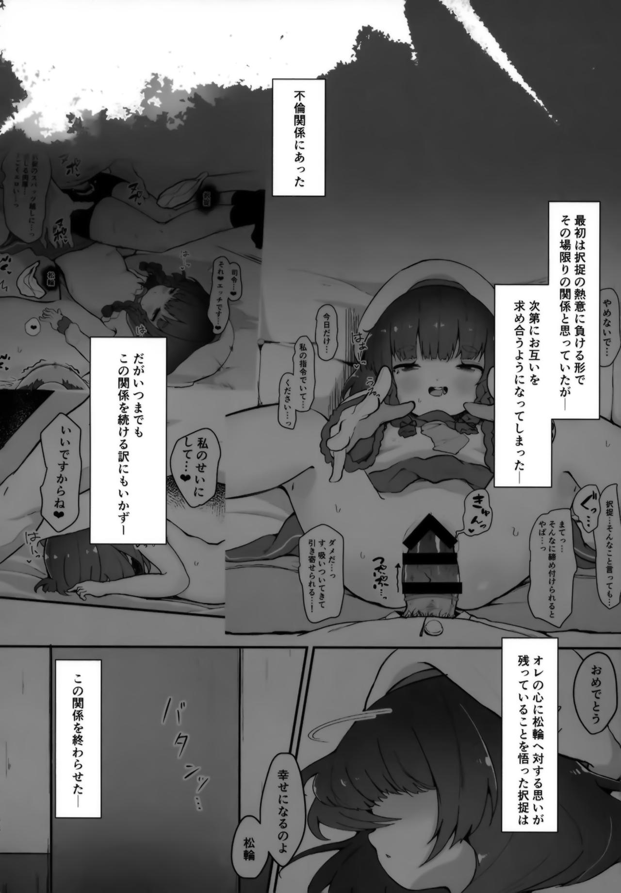 Kotonoha no Hanataba o Soete page 3 full