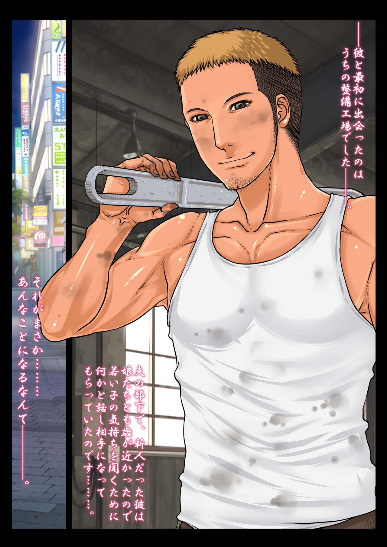 Otosareta Nishizumi-ryuu page 2 full