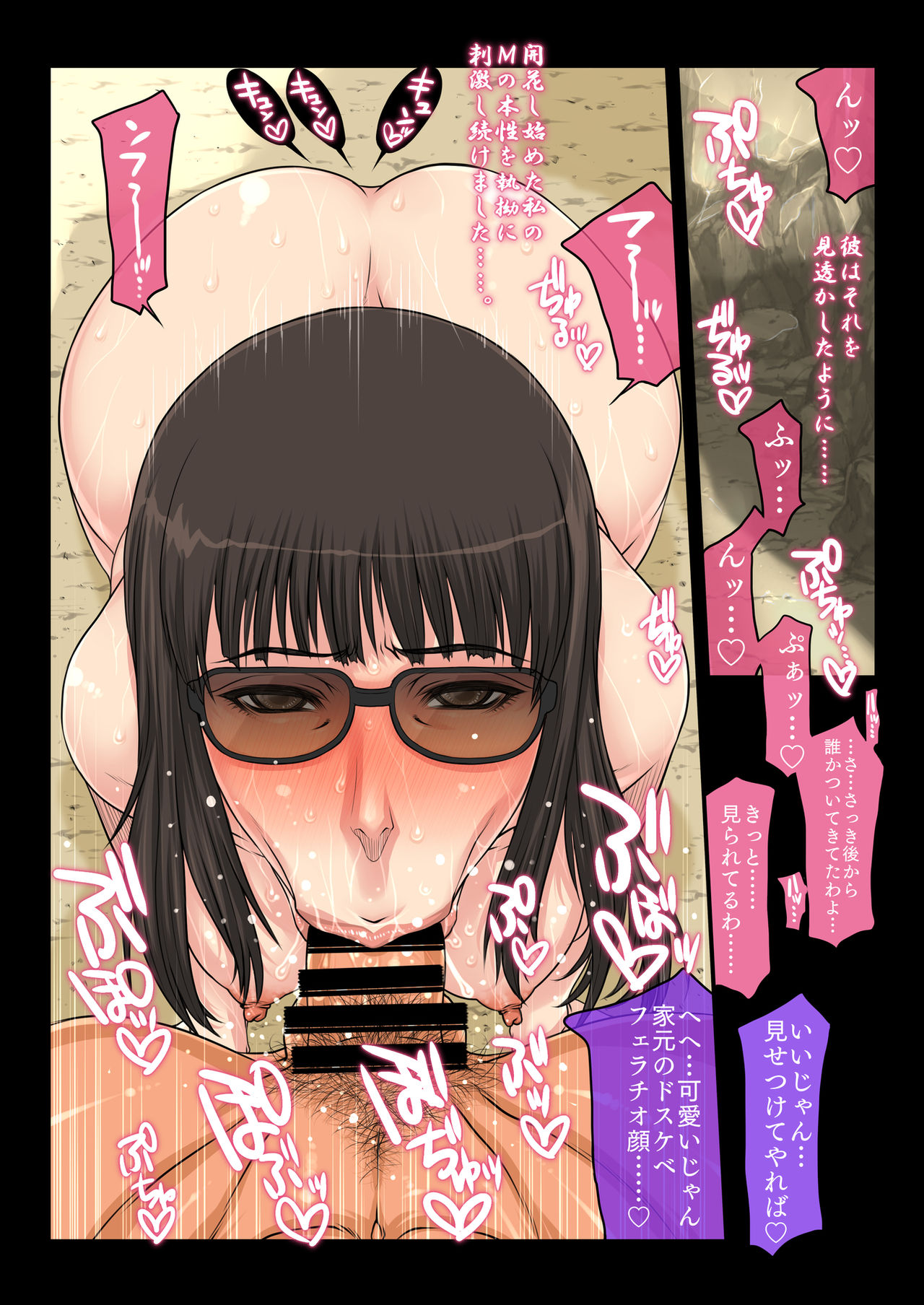 Otosareta Nishizumi-ryuu page 8 full