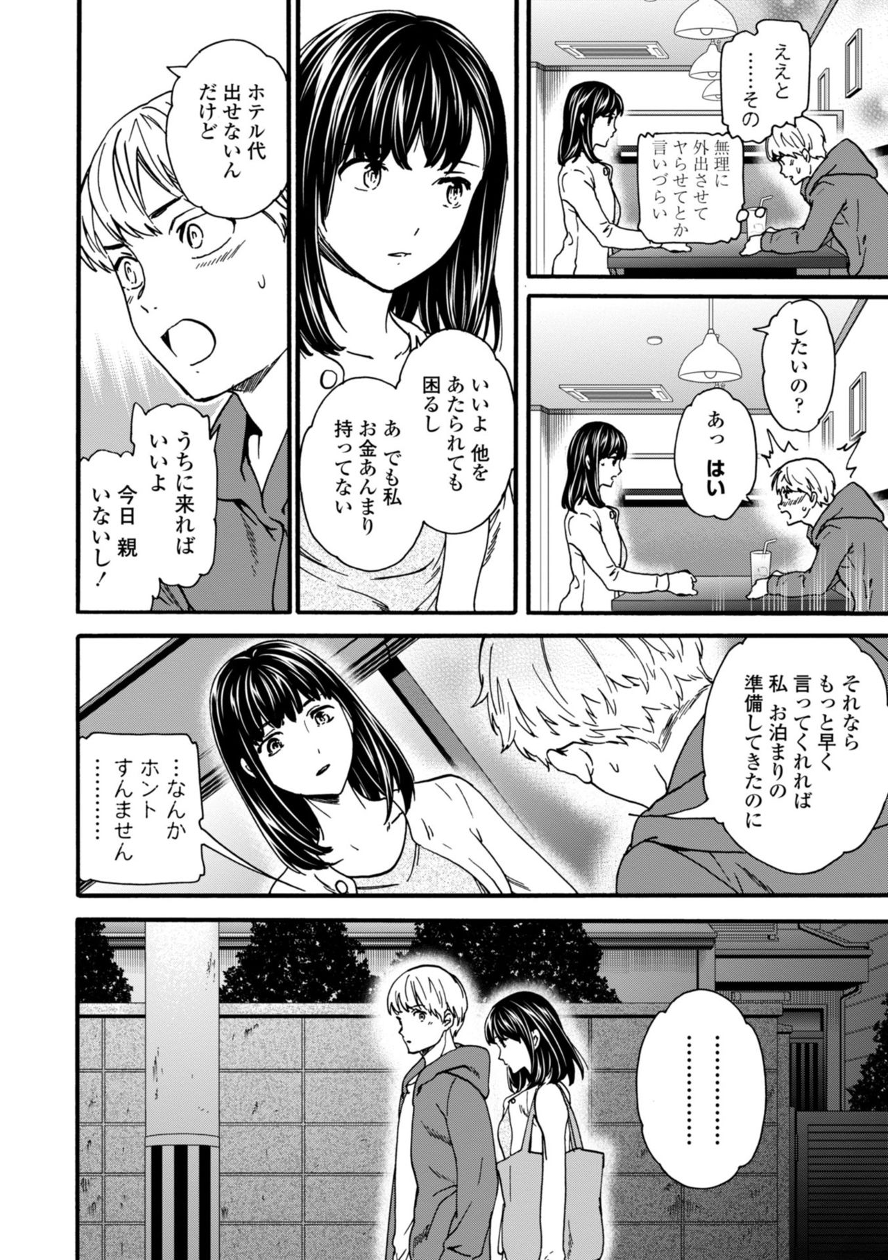 TEMPTATION page 10 full