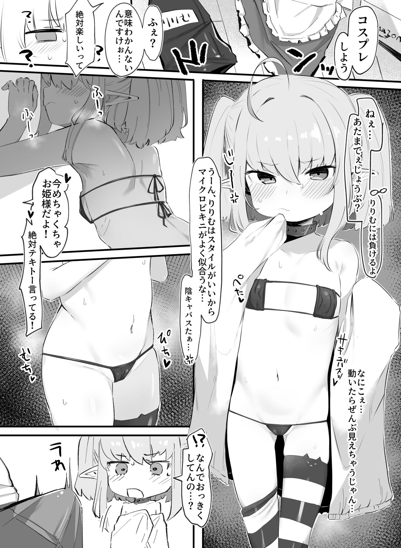 Motto! Ririmu to Asobou? page 4 full