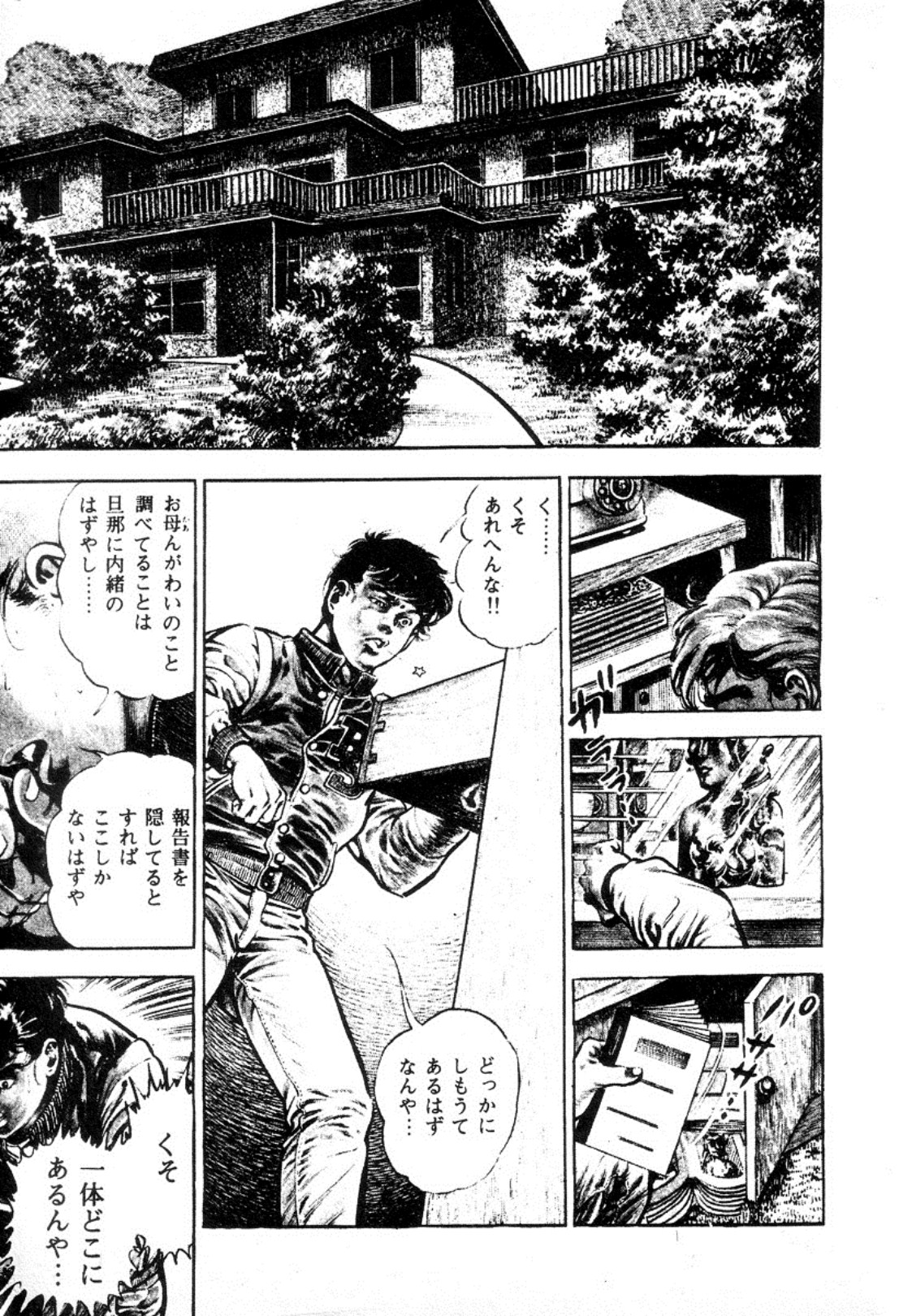 Chi no Wana 2 page 6 full