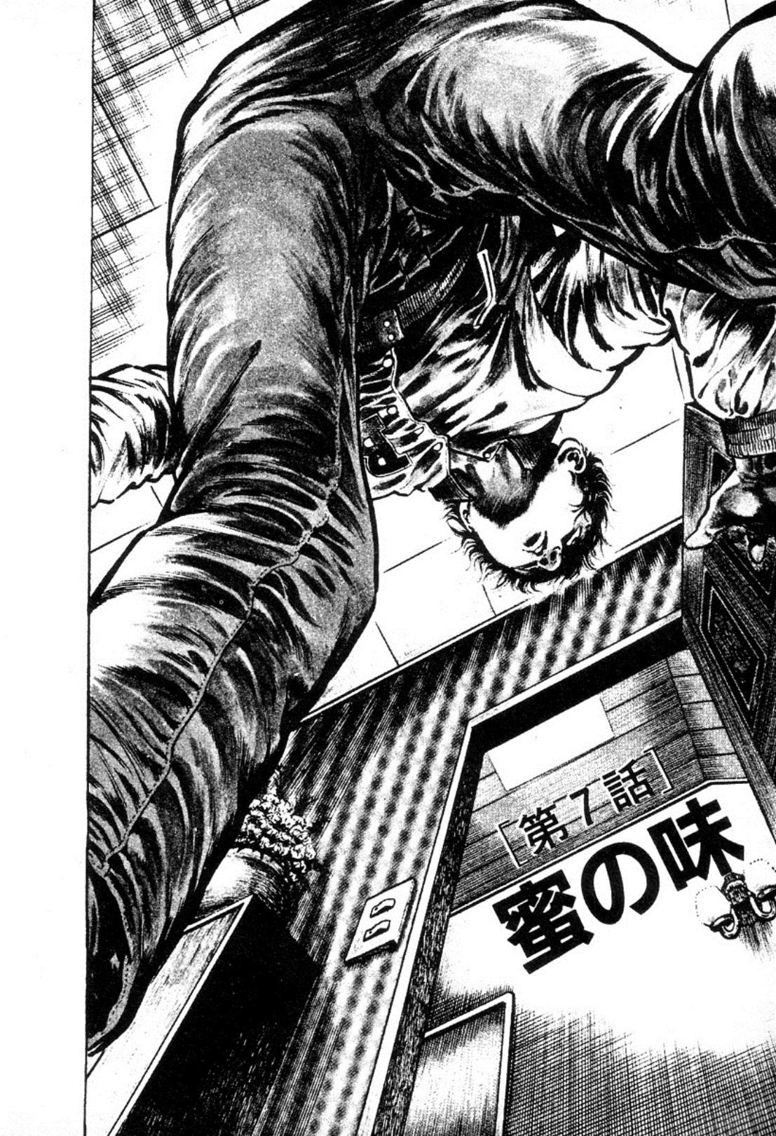 Chi no Wana 2 page 9 full