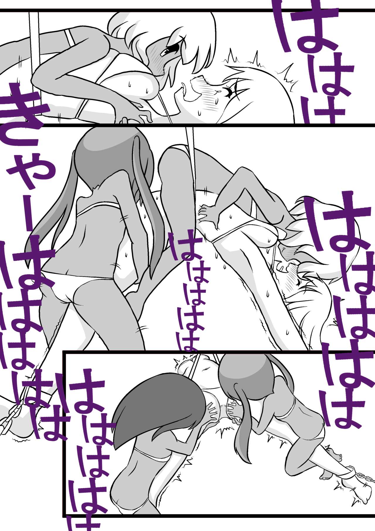 Ikyouto Kusuguri Kuppuku page 5 full