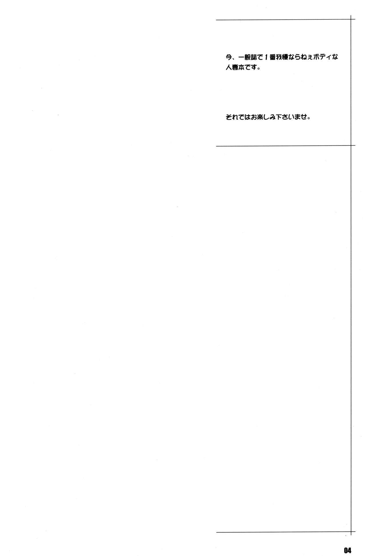 Okusan to ◯nensei ga Yacchattara page 3 full