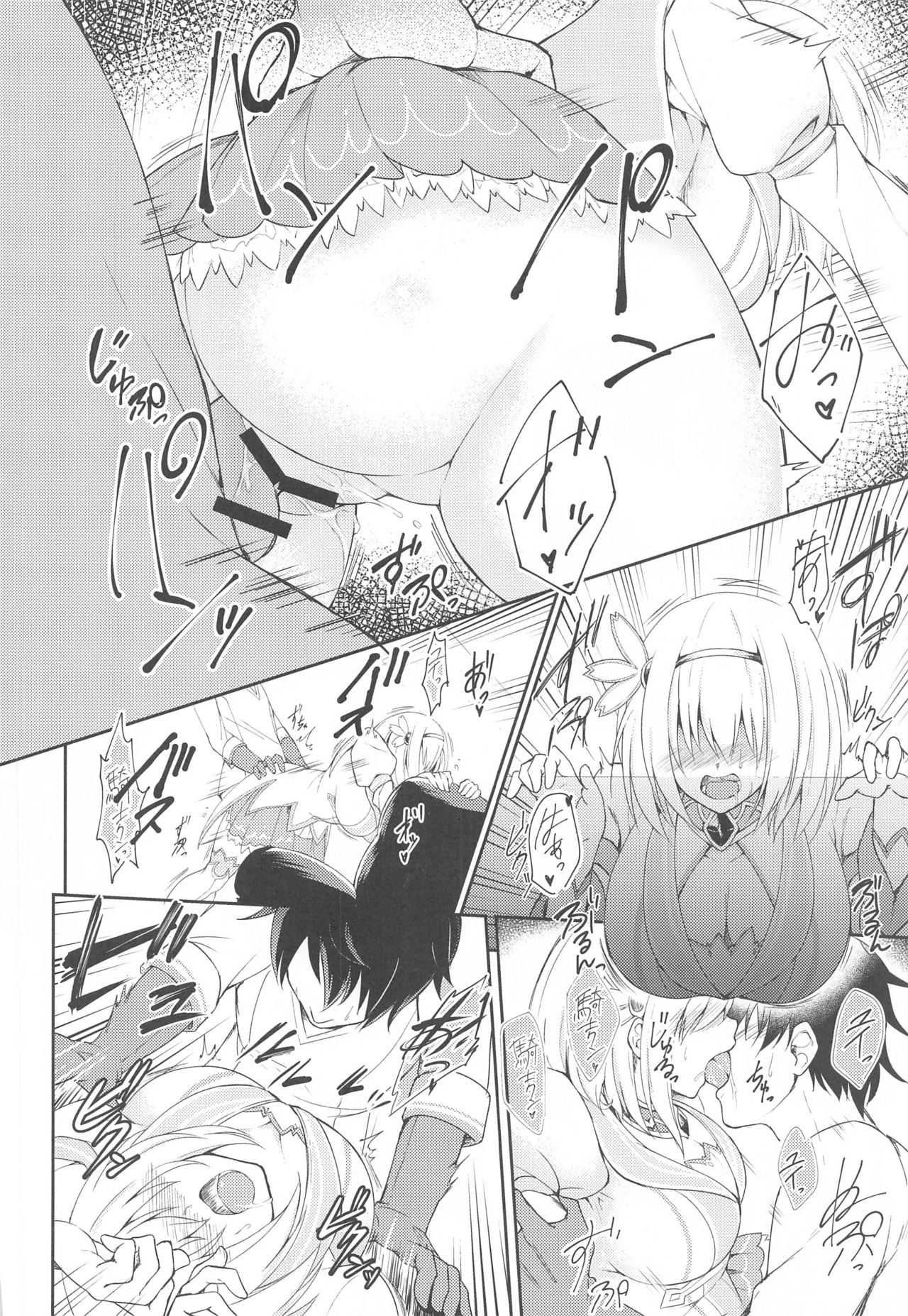 YuiConne! page 5 full