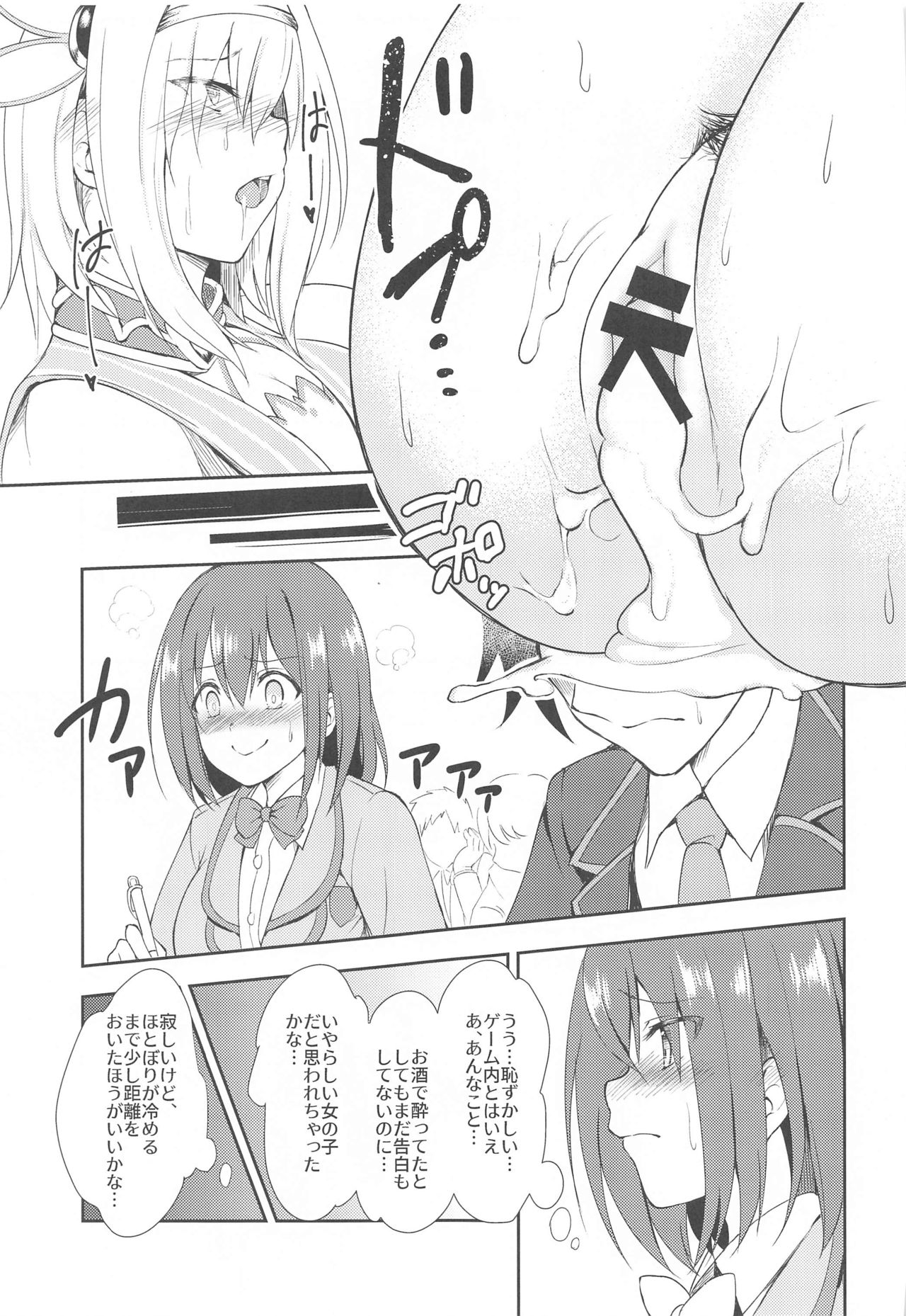 YuiConne! page 6 full