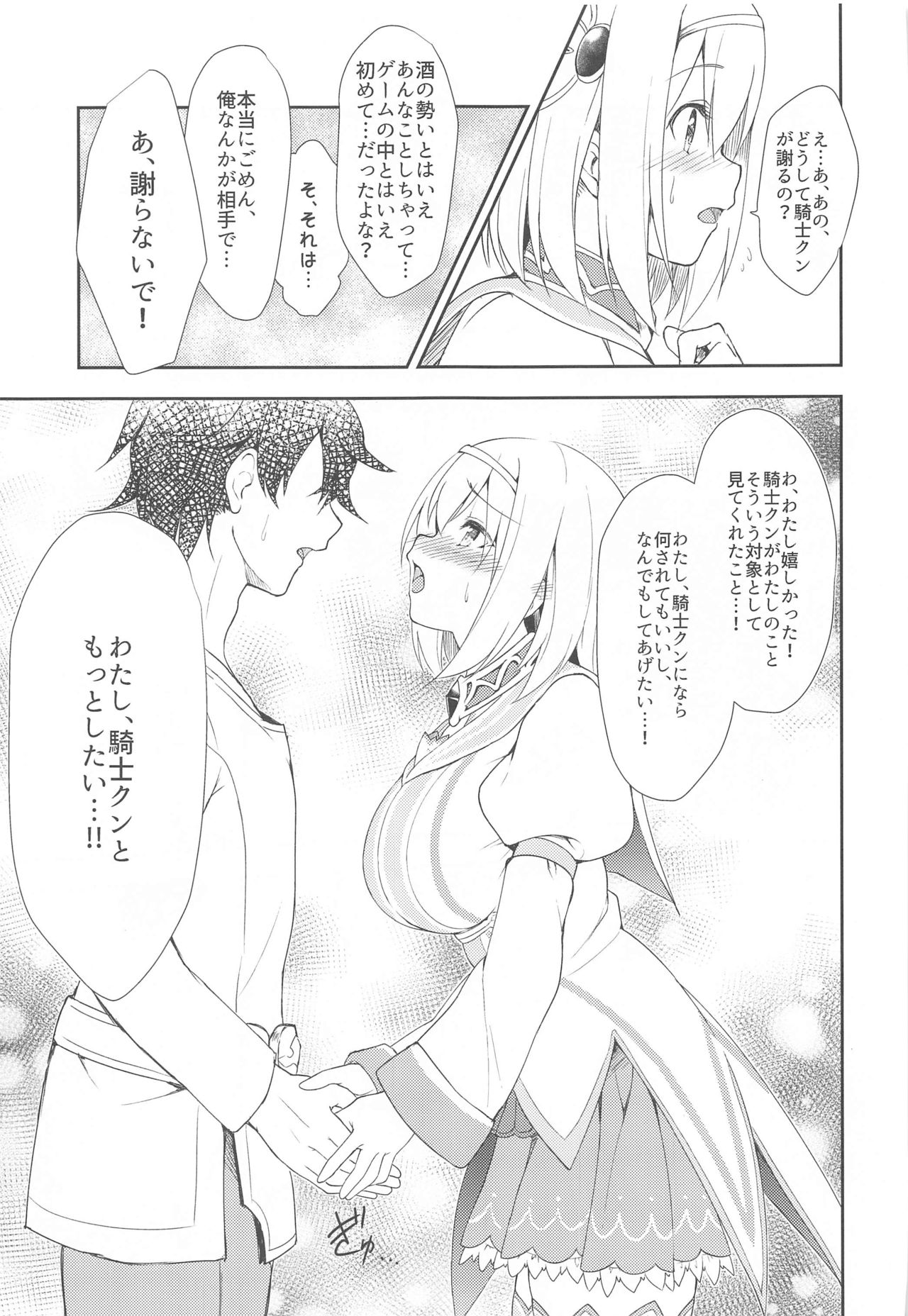 YuiConne! page 8 full