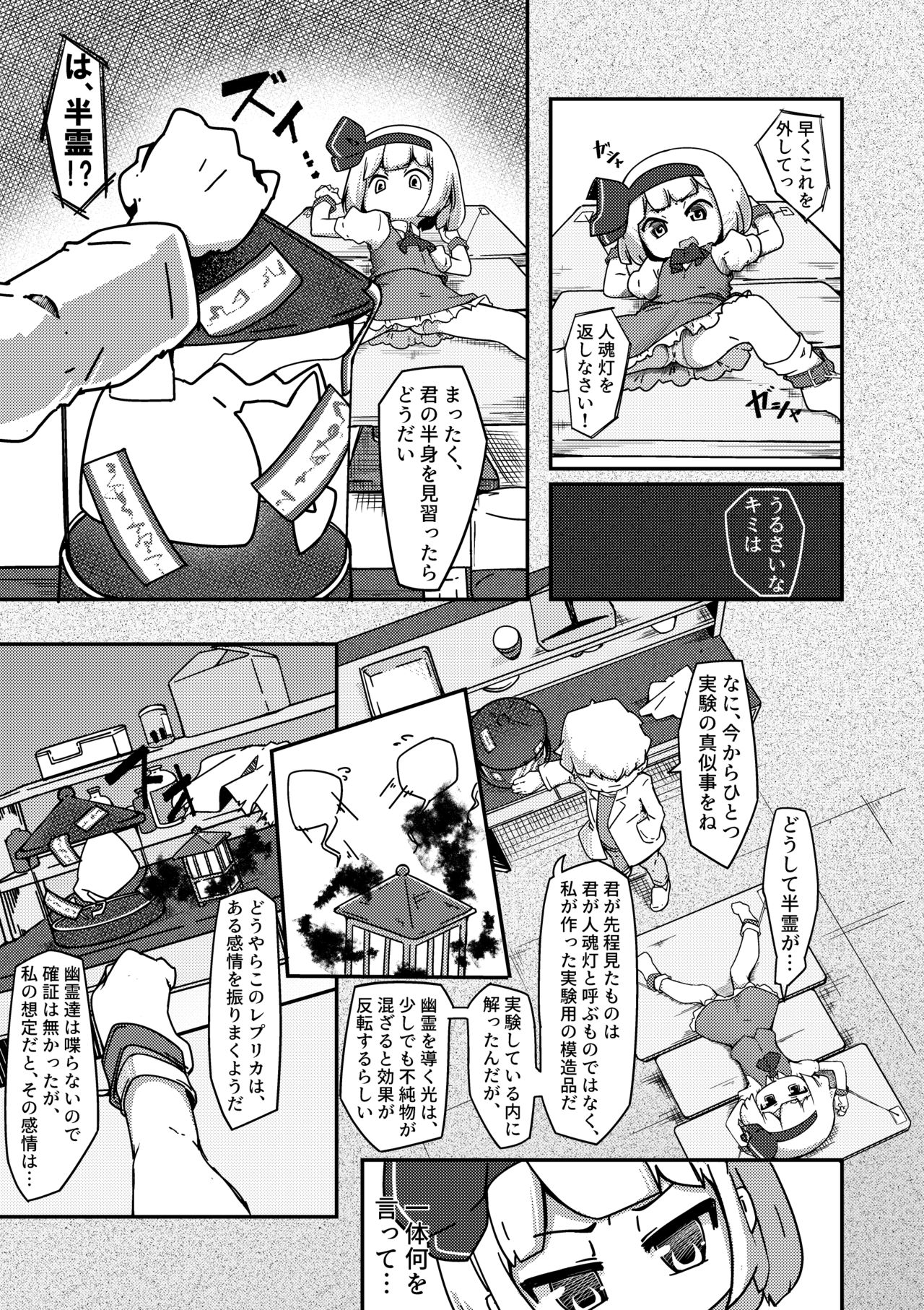 Yuugatou page 6 full