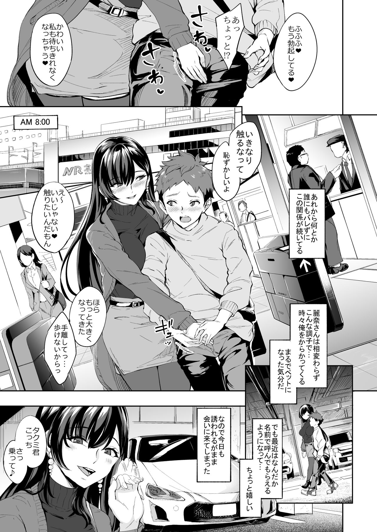 Arawareta Chijo wa Toshishita Gui no Scatolo Hentai deshita 2 page 2 full