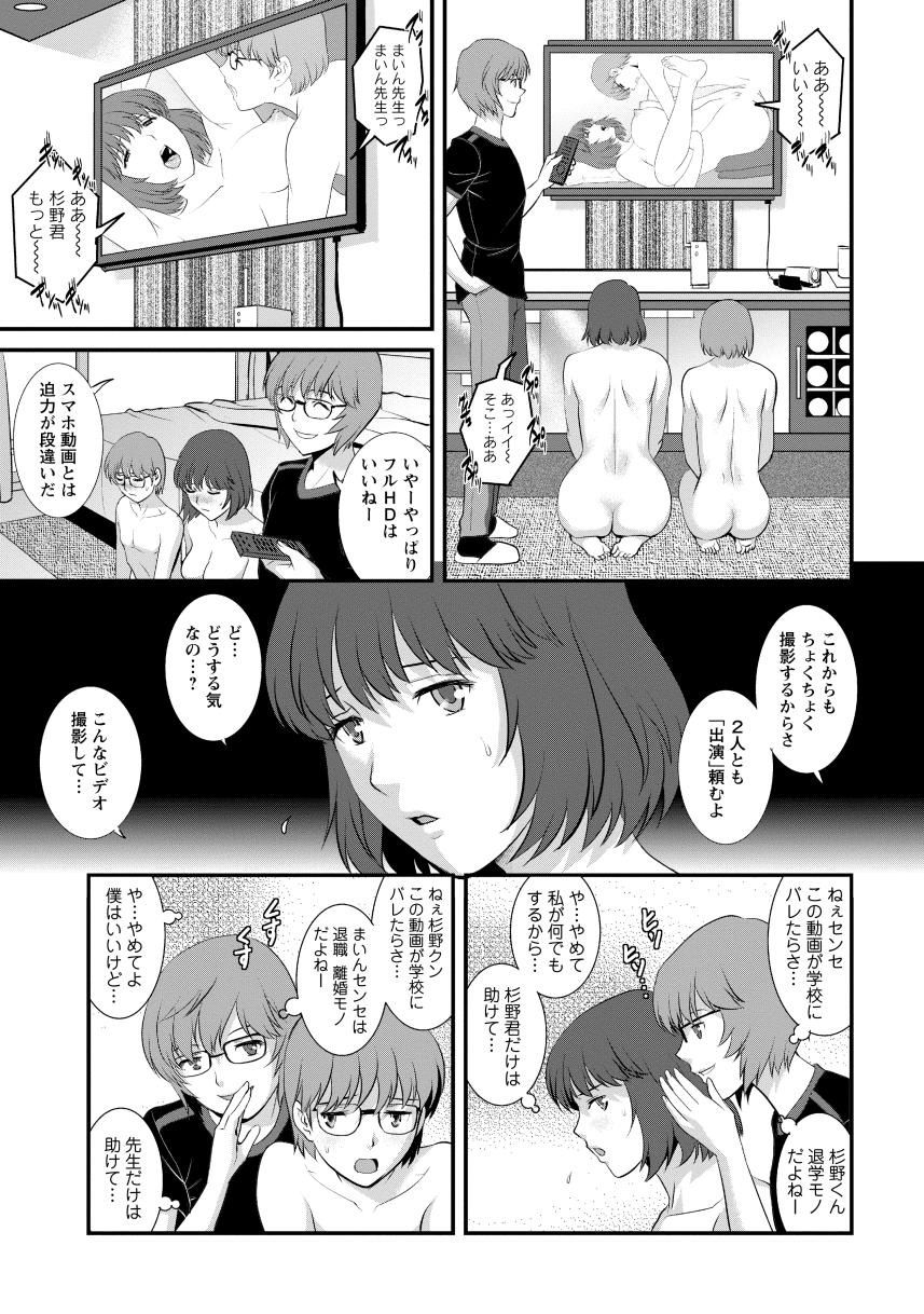 Hitoduma Onnakyoshi Main-san 2 page 9 full