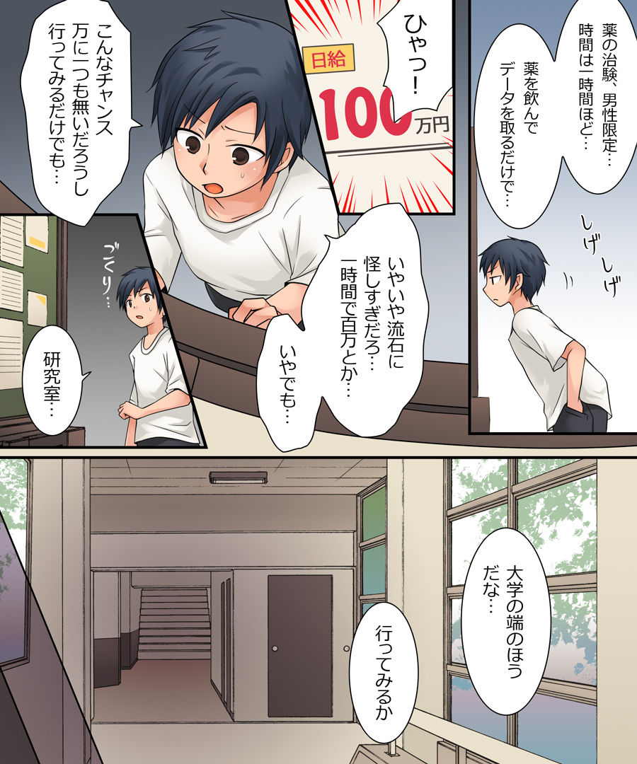 Milk Trance page 3 full