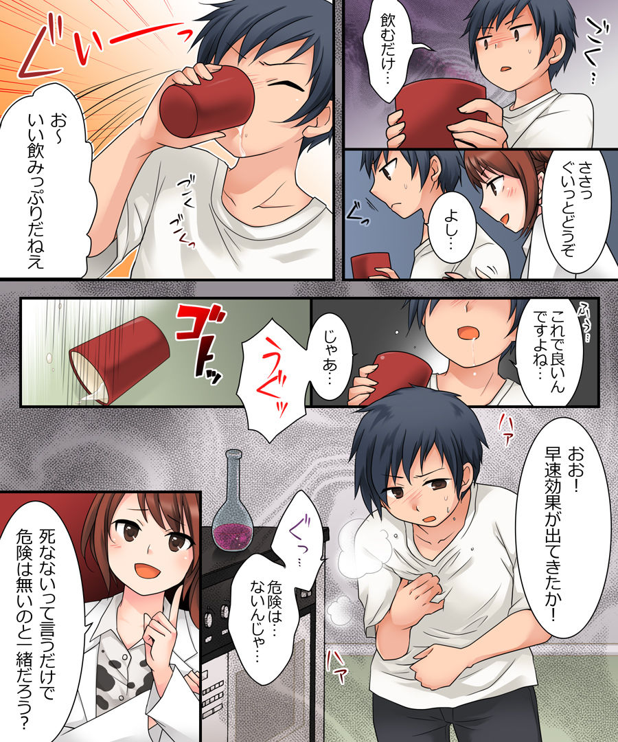 Milk Trance page 6 full